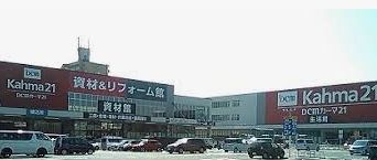 DCMカーマ 21名古屋城北店の画像