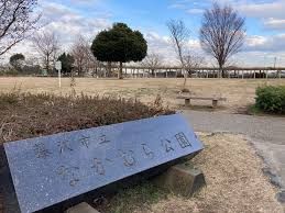 なかむら公園の画像