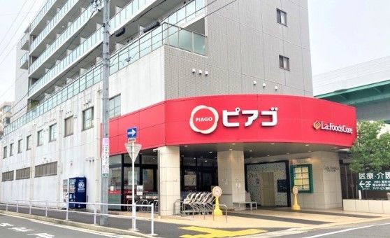 ピアゴ ラ フーズコア黒川店の画像