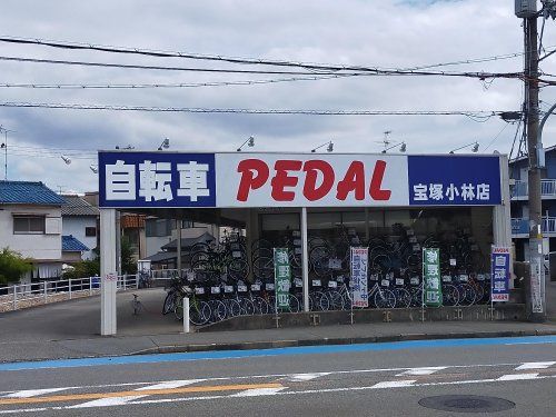 自転車PEDAL宝塚小林店の画像
