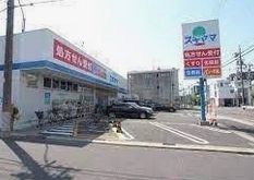 ドラッグスギヤマ 春岡通店の画像