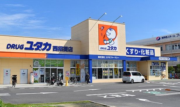 ユタカ薬局 大曽根駅の画像