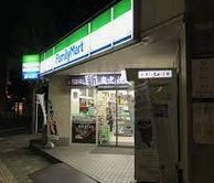 ファミリーマート 岩塚駅前店の画像