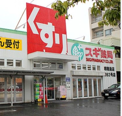 スギ薬局 瑞穂通店の画像