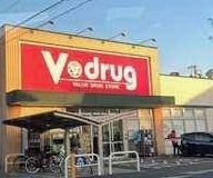 V・drug 中村公園前店の画像