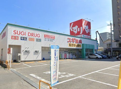 スギ薬局 大門店の画像