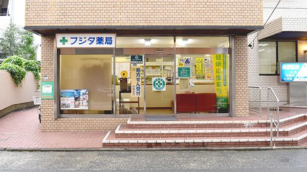 株式会社フジタ薬局那珂支店の画像