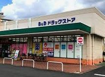 B&Dドラッグストア 平和堂豊成店の画像