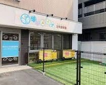 学びメイク保育園 辻町保育室の画像