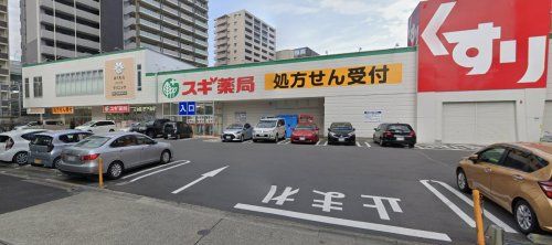 スギ薬局 正木店の画像