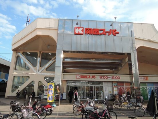  関西スーパー・瓢箪山店の画像