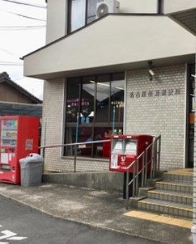 名古屋星崎郵便局の画像