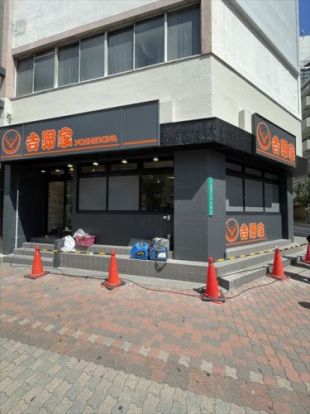 吉野家大国町店の画像