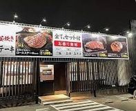 感動の肉と米 小田井店の画像