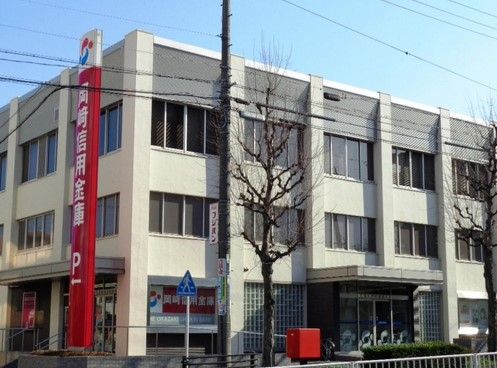 岡崎信用金庫瑞穂支店の画像