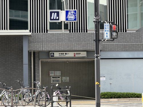 中津(Osaka Metro)の画像