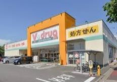 V・drug 柴田店の画像