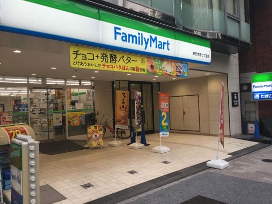 ファミリーマート 東日本橋二丁目店の画像