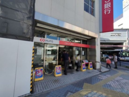 三菱UFJ銀行多摩支店の画像