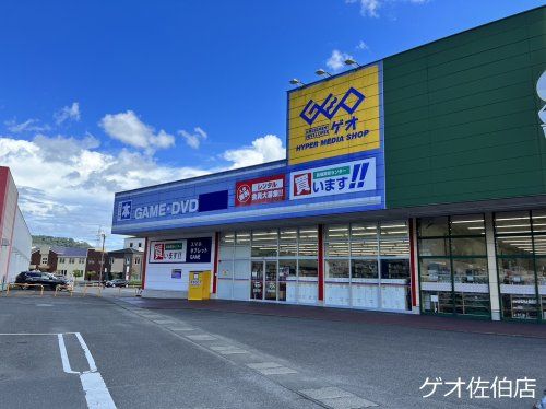 ゲオ 佐伯店の画像