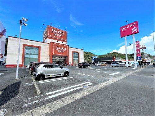 ザ・ダイソー DAISO 大分佐伯店の画像