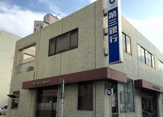 三十三銀行 堀田支店の画像