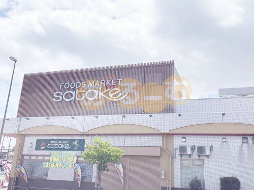 Foods　Market　satake豊中稲津店の画像