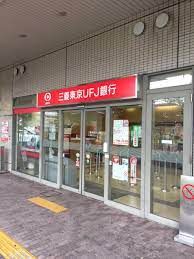 三菱UFJ銀行大美野支店の画像