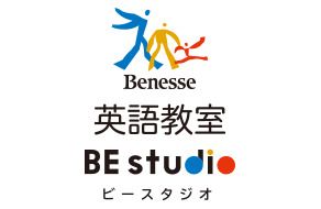 ベネッセの英語教室 BE studio(ビー スタジオ) 新馬場プラザの画像