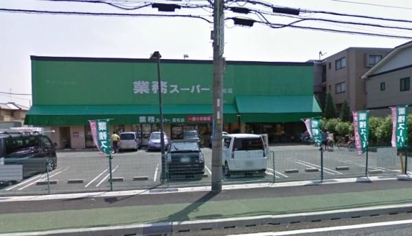 業務スーパー 富松店の画像