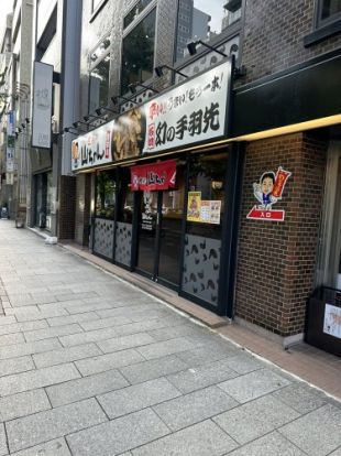 世界の山ちゃん新栄店の画像