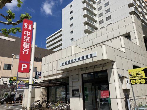 中京銀行大津橋支店の画像