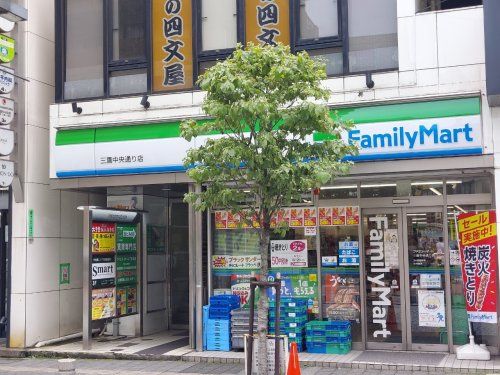 ファミリーマート 三鷹中央通り店の画像