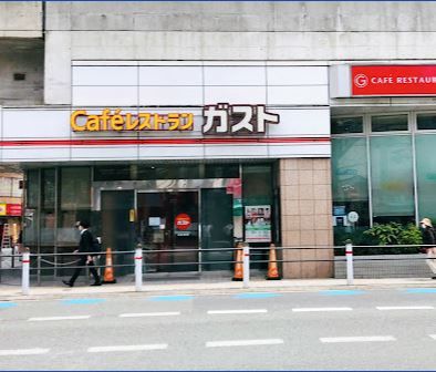 ガスト 阪急高槻市駅前店(から好し取扱店)の画像