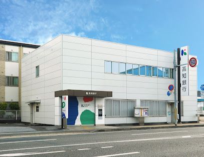 高知銀行 御座支店の画像