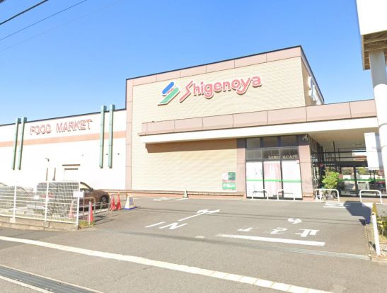 Shigenoya星久喜店の画像