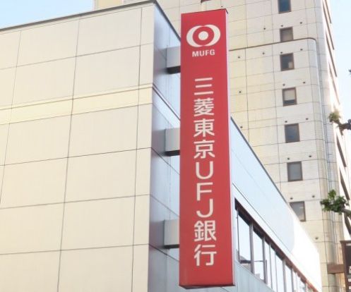 三菱東京ＵＦＪ銀行天満支店の画像