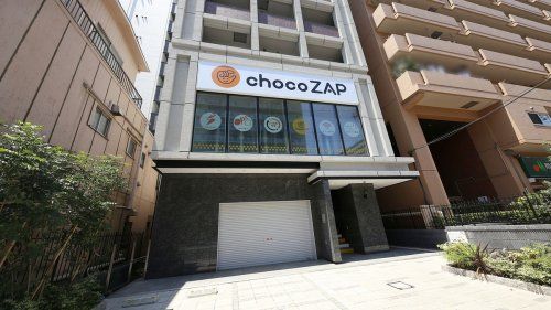 chocoZAP 菊川の画像