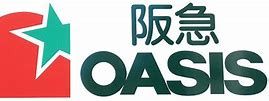 阪急OASIS(オアシス) 蛍ヶ池店の画像