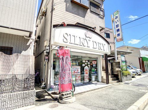 シルキードライクリーニング プラザ店の画像