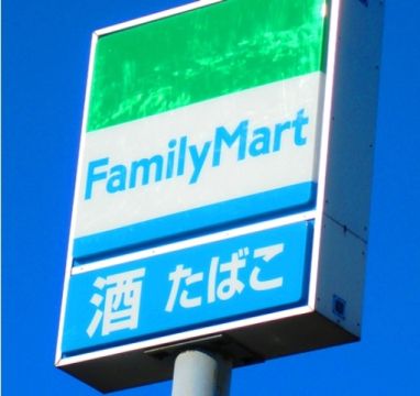 ファミリーマート 栃木大橋店の画像