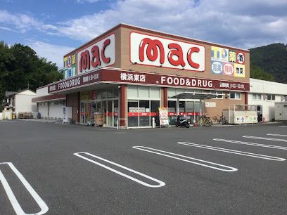 ドラッグストアmac 横浜東店の画像