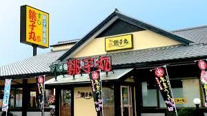 すし銚子丸 経堂店の画像