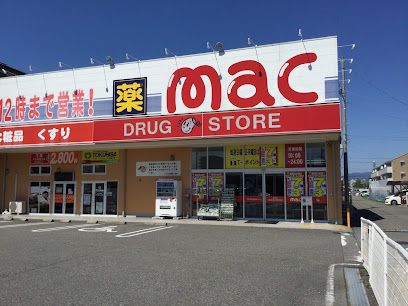 ドラッグストアmac 御座店の画像