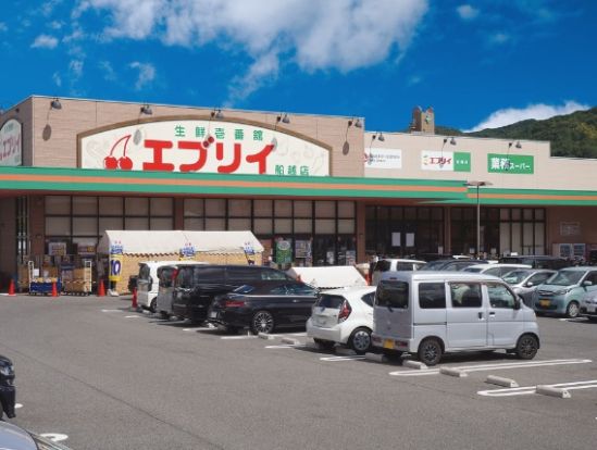 業務スーパー エブリイ船越店の画像