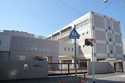 尼崎市立 武庫東小学校の画像