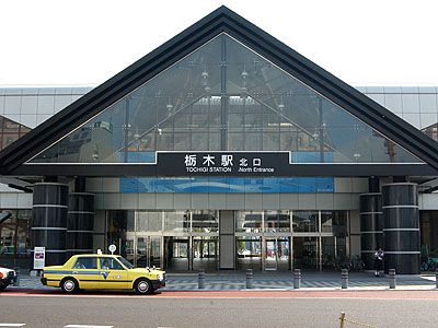 栃木駅の画像