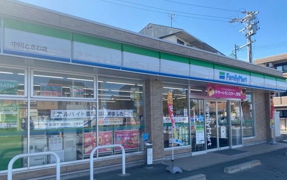 ファミリーマート 中川ときわ店の画像