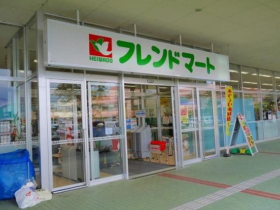 フレンドマート ガーデンモール木津川店の画像