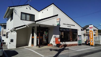 土佐山田百石町郵便局の画像